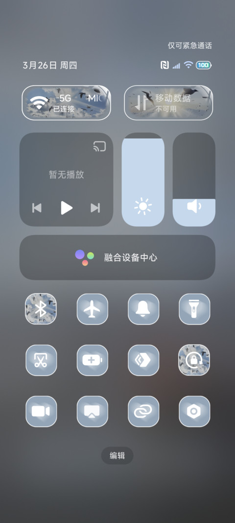 氛围重力向海赴自由 screenshot