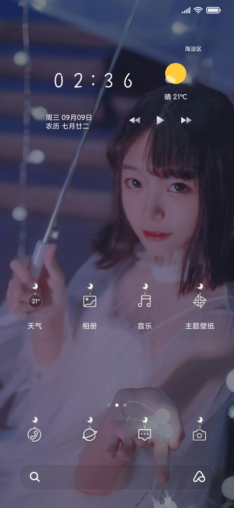 余生有你不问归期 screenshot