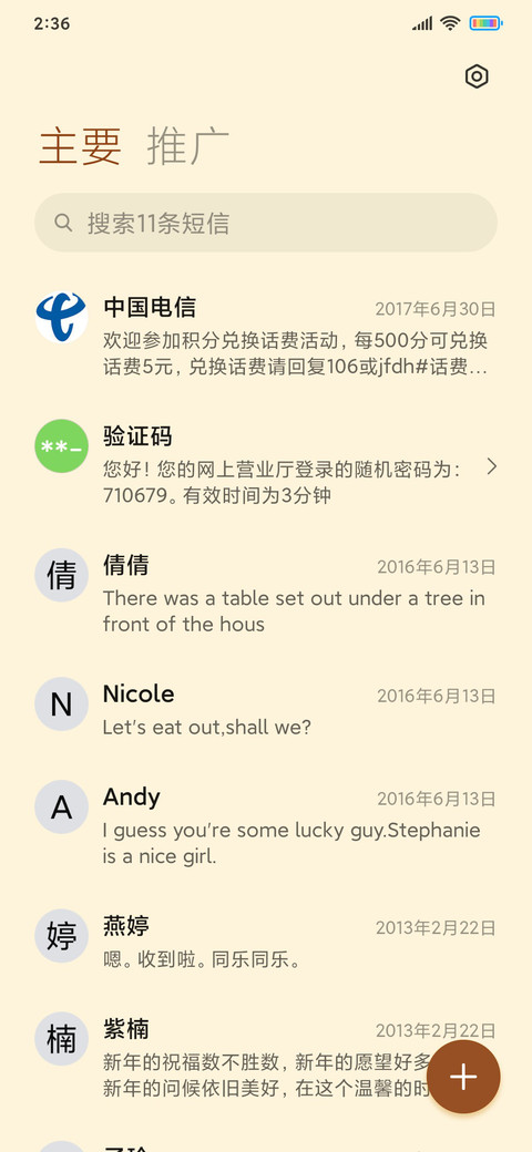 好运橘脑虎 screenshot