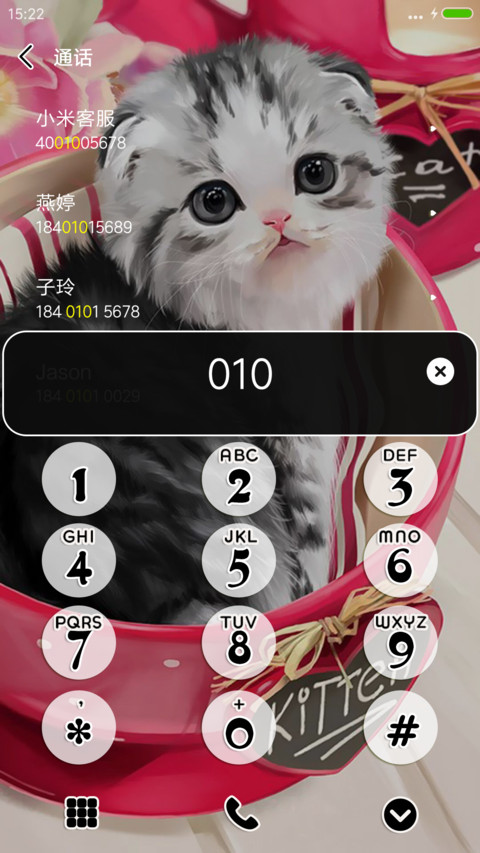 手绘趣味猫咪 screenshot