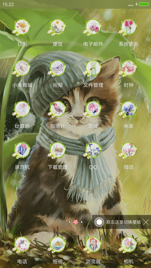 手绘趣味猫咪 screenshot