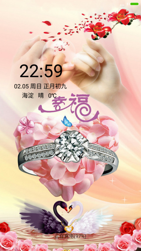 幸福的约定 screenshot