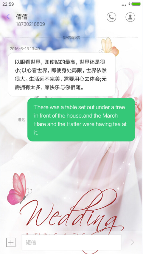 幸福的约定 screenshot