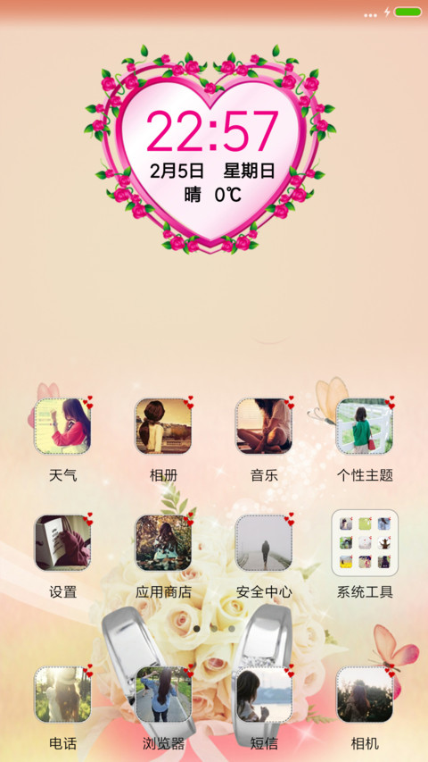 幸福的约定 screenshot