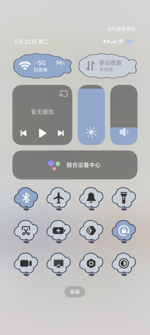风过梧桐夏 screenshot
