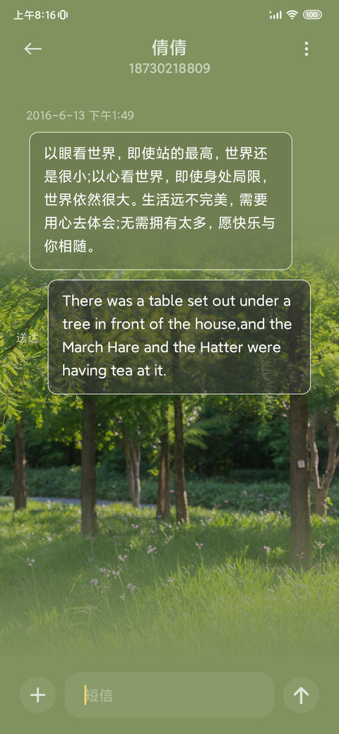 莫奈花园 日历 screenshot