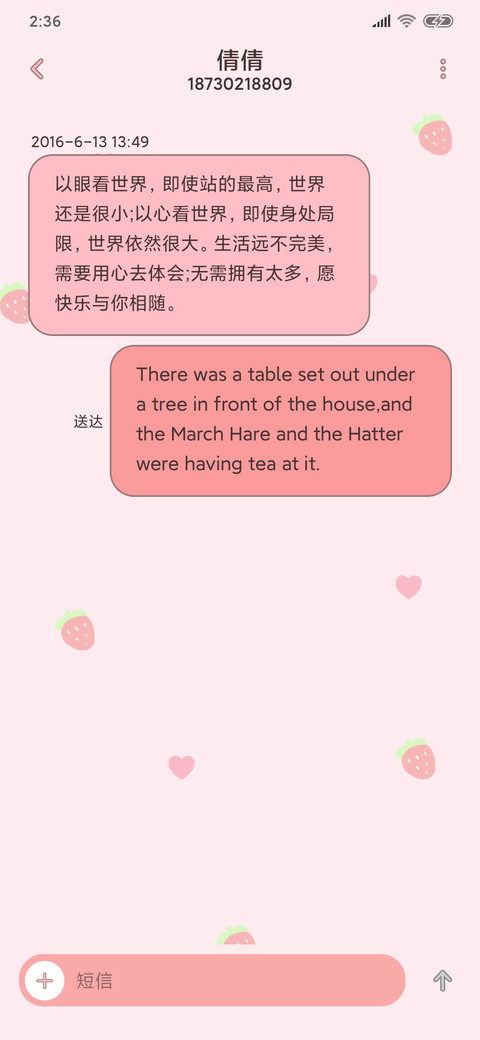 你的珍猪奶茶 screenshot
