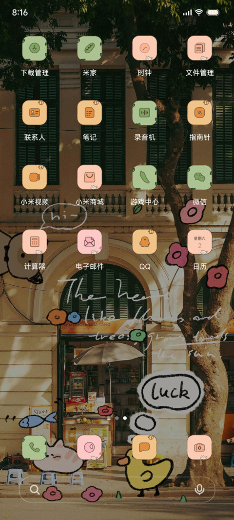 大树小镇 小组件 screenshot