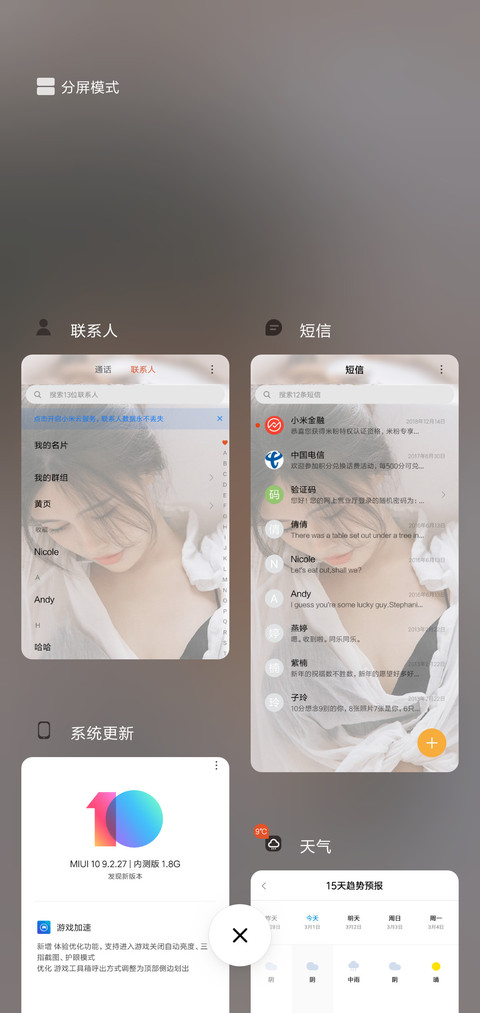好时光 screenshot