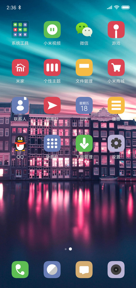 映彩 screenshot