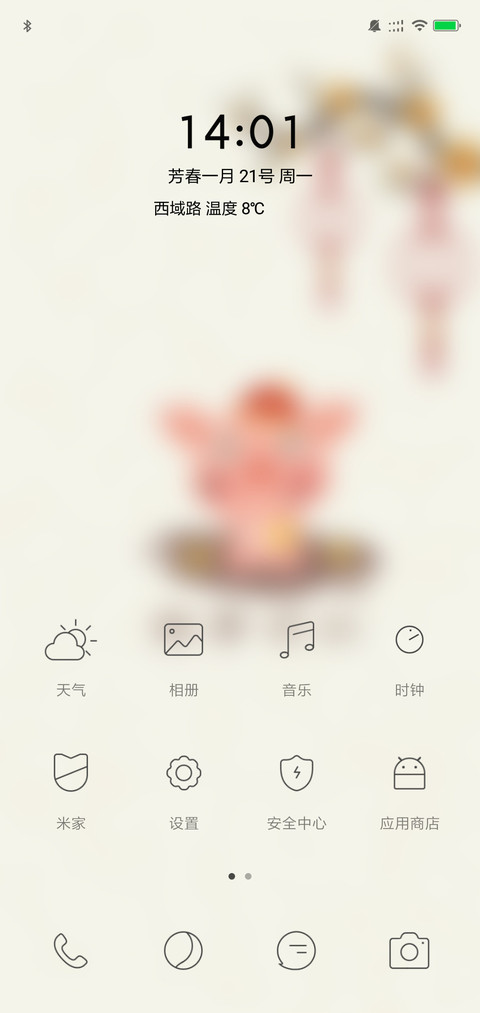 胖胖妃 猪年贺岁 screenshot
