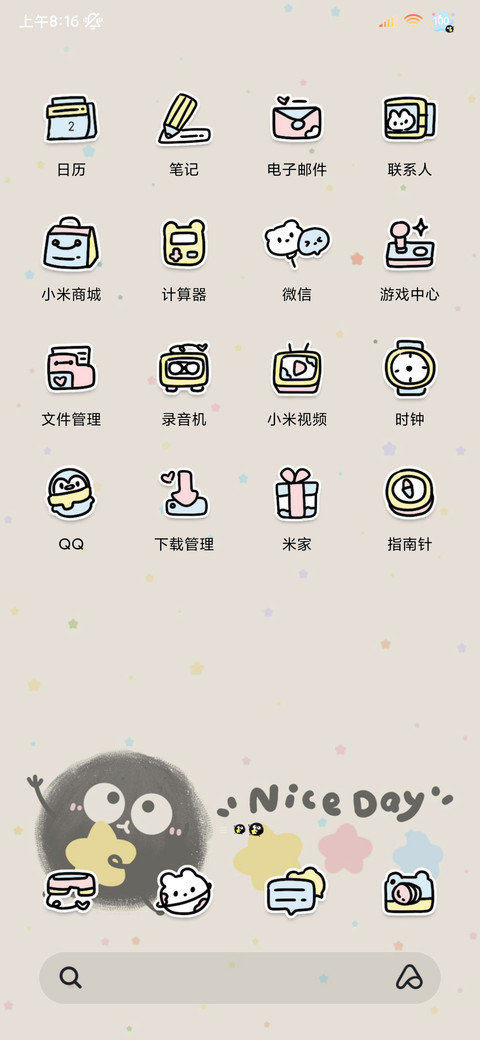 可可爱爱小煤球儿 screenshot
