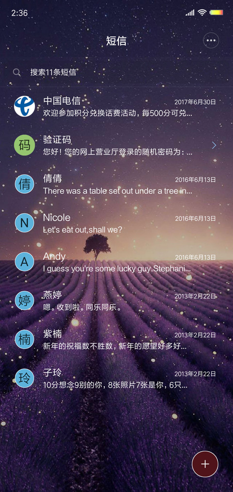 不期而遇 screenshot