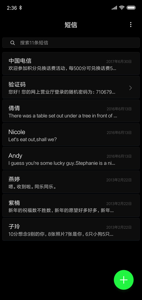 魅绿 私人定制 screenshot