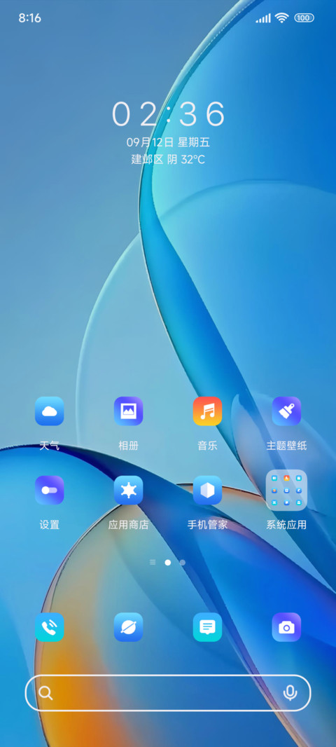 碧蓝晴空OS screenshot
