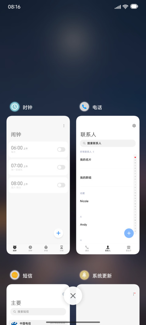 海边遗贝 screenshot