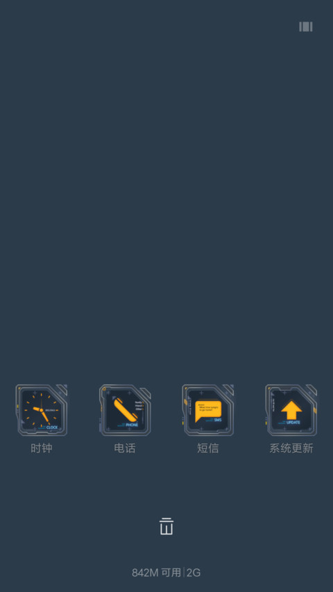 未来 screenshot
