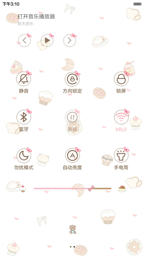 小清新的美好（抢红包.多锁屏） screenshot