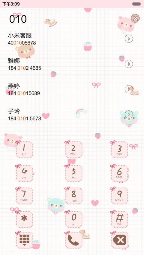 小清新的美好（抢红包.多锁屏） screenshot