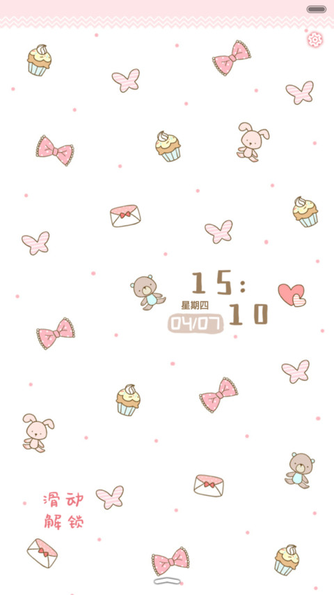 小清新的美好（抢红包.多锁屏） screenshot