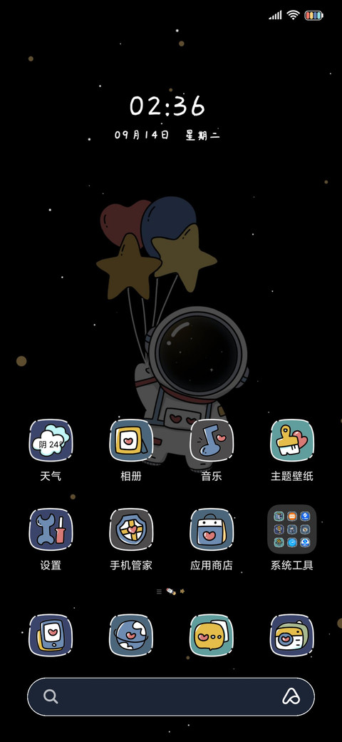 漫游宇宙黑色太空 screenshot