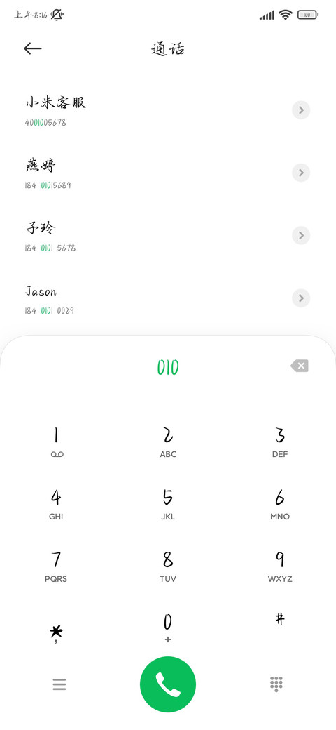 唯独爱你悲欢皆是喜 screenshot