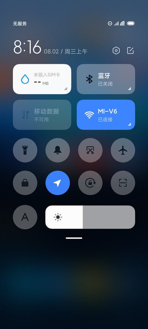 森影 screenshot