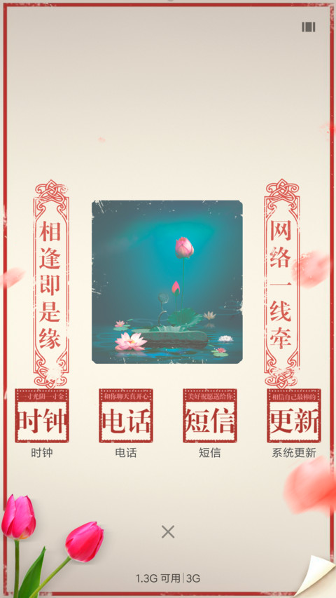 中老年人表情包 screenshot