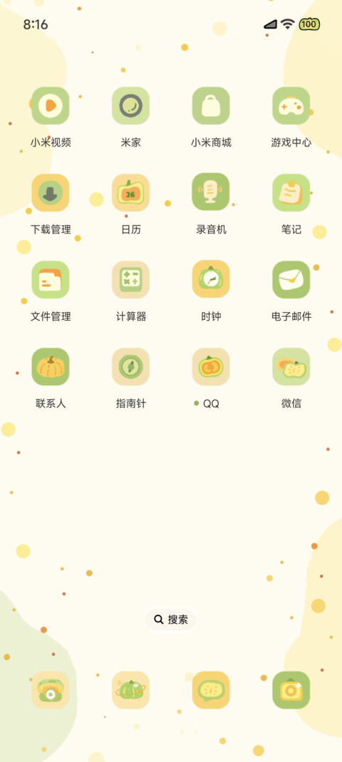 秋日收获 screenshot