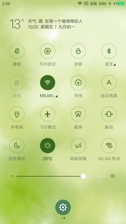 似是故人来 screenshot