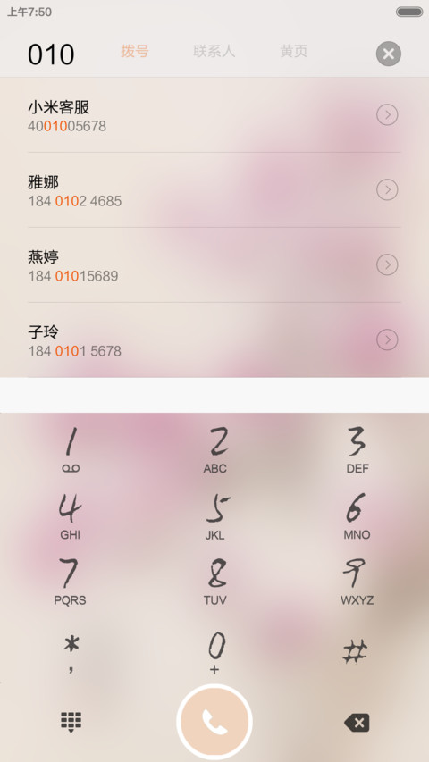 仓央嘉措情诗集 screenshot
