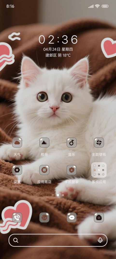 可爱猫咪想玩耍 screenshot