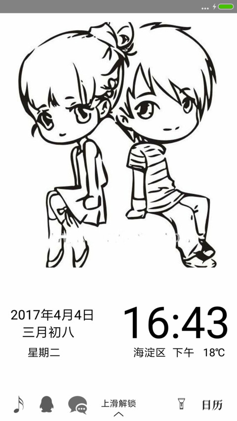 转身 遇见爱 screenshot