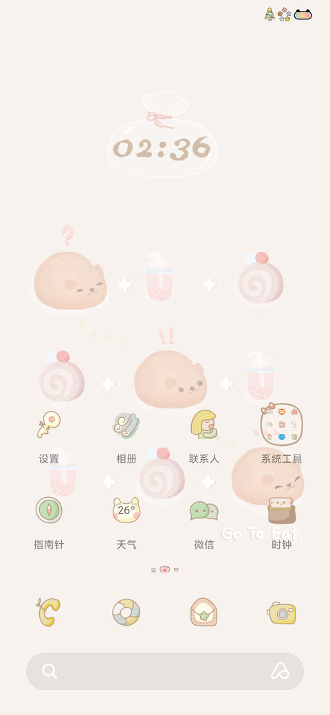 女生都是小吃货 screenshot