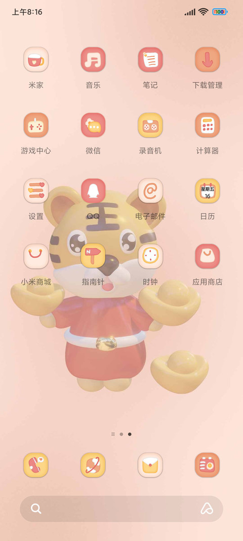 虎虎生好运 screenshot