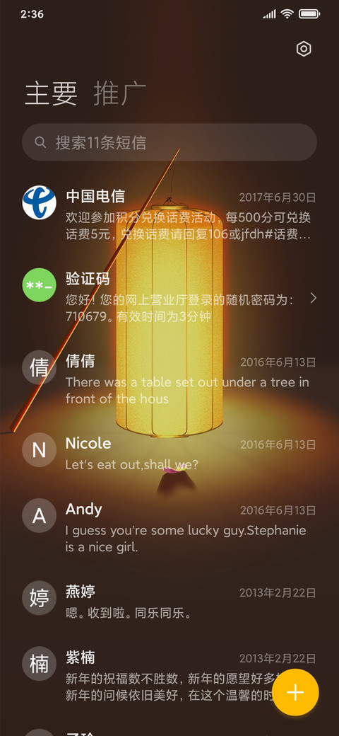 朱红颜 古风少女 screenshot