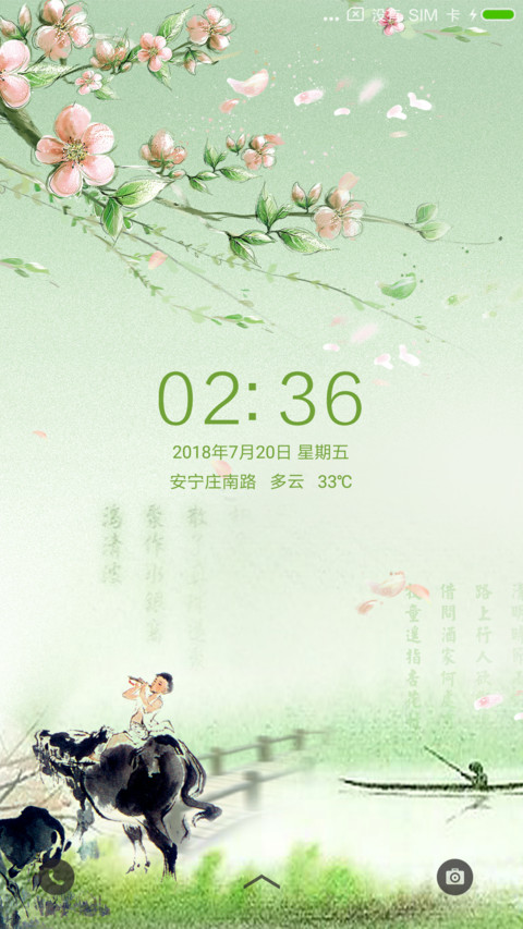 清明雨上 screenshot