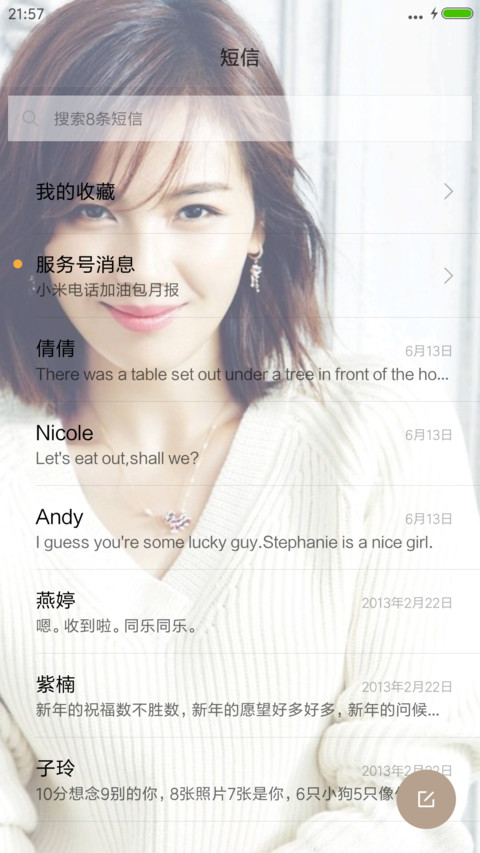 美人刘涛【好评送壁纸】 screenshot