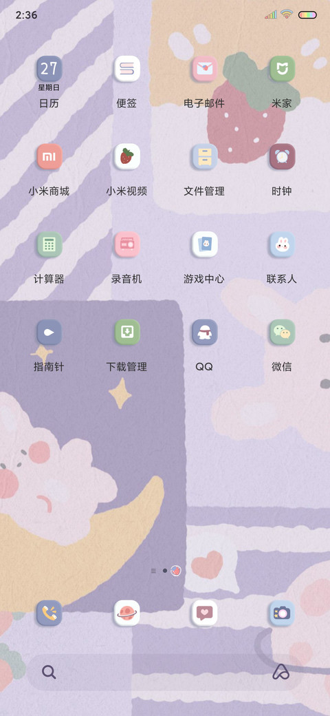 小可爱自定义计划表 screenshot