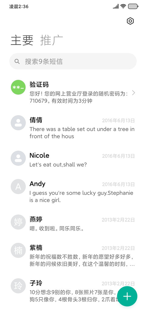 落巷 screenshot