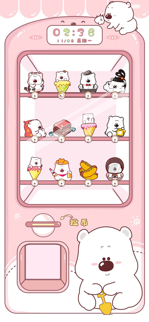 小囧熊之贩卖机 screenshot