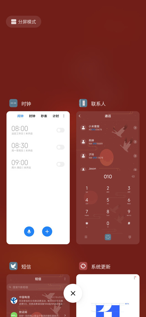中国风仙鹤 screenshot
