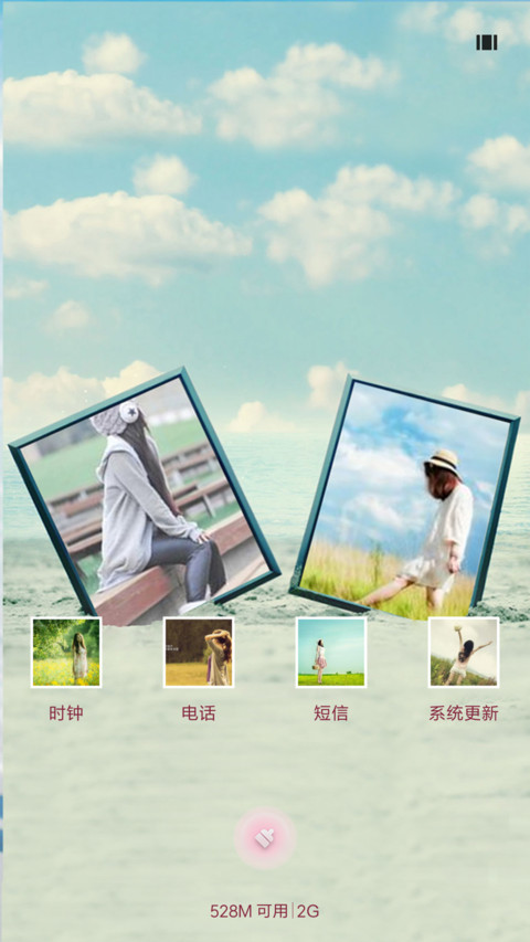 若如初见 screenshot