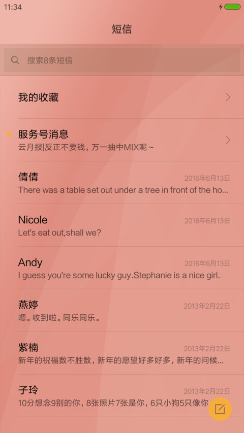 草莓牛奶巧克力 screenshot