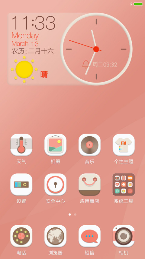 草莓牛奶巧克力 screenshot