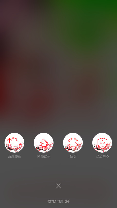 红了樱桃，绿了芭蕉【三锁屏】V5V6 screenshot