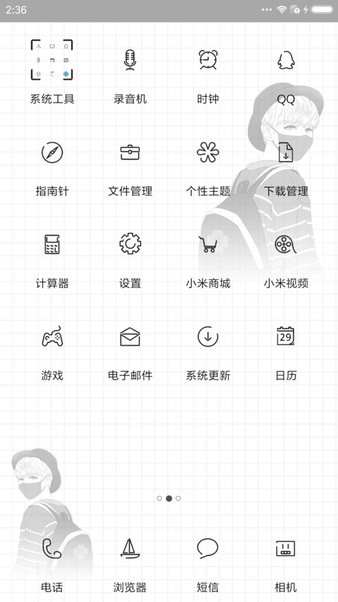 麦拉风 只为凯皇 screenshot