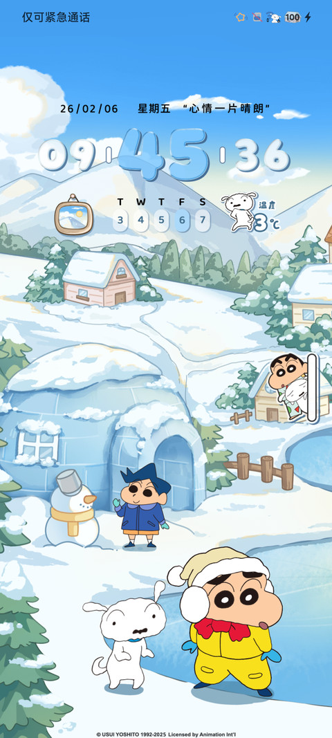 蜡笔小新冬日来信 screenshot