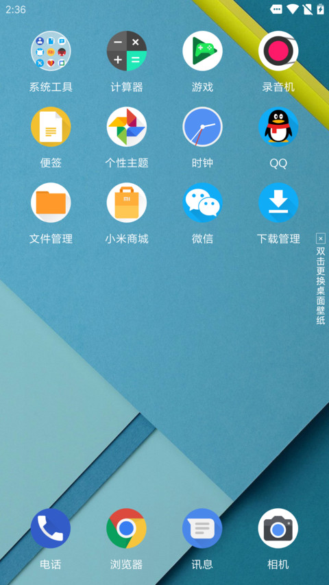 超级Android 9 screenshot