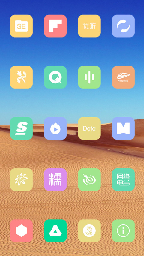 沙漠 screenshot